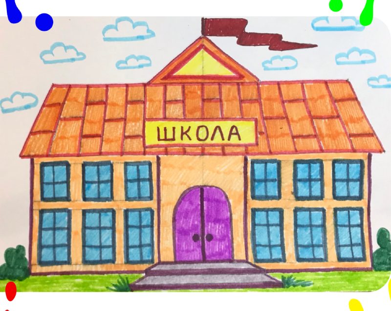 Як намалювати гарну школу олівцем або фарбами